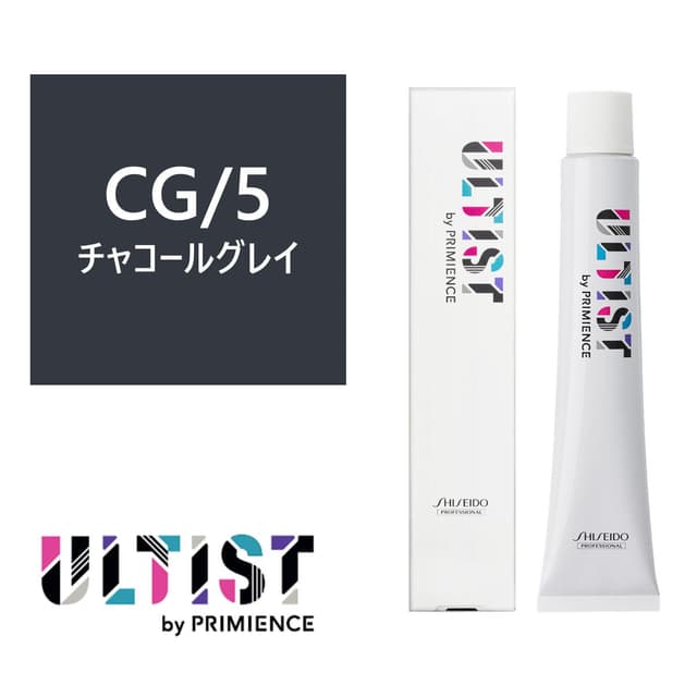 アルティスト CG/5（チャコールグレイ）80g 【医薬部外品】 1