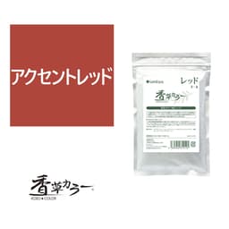 香草カラー MD アクセント（水溶き）レッド 100g【医薬部外品】 1