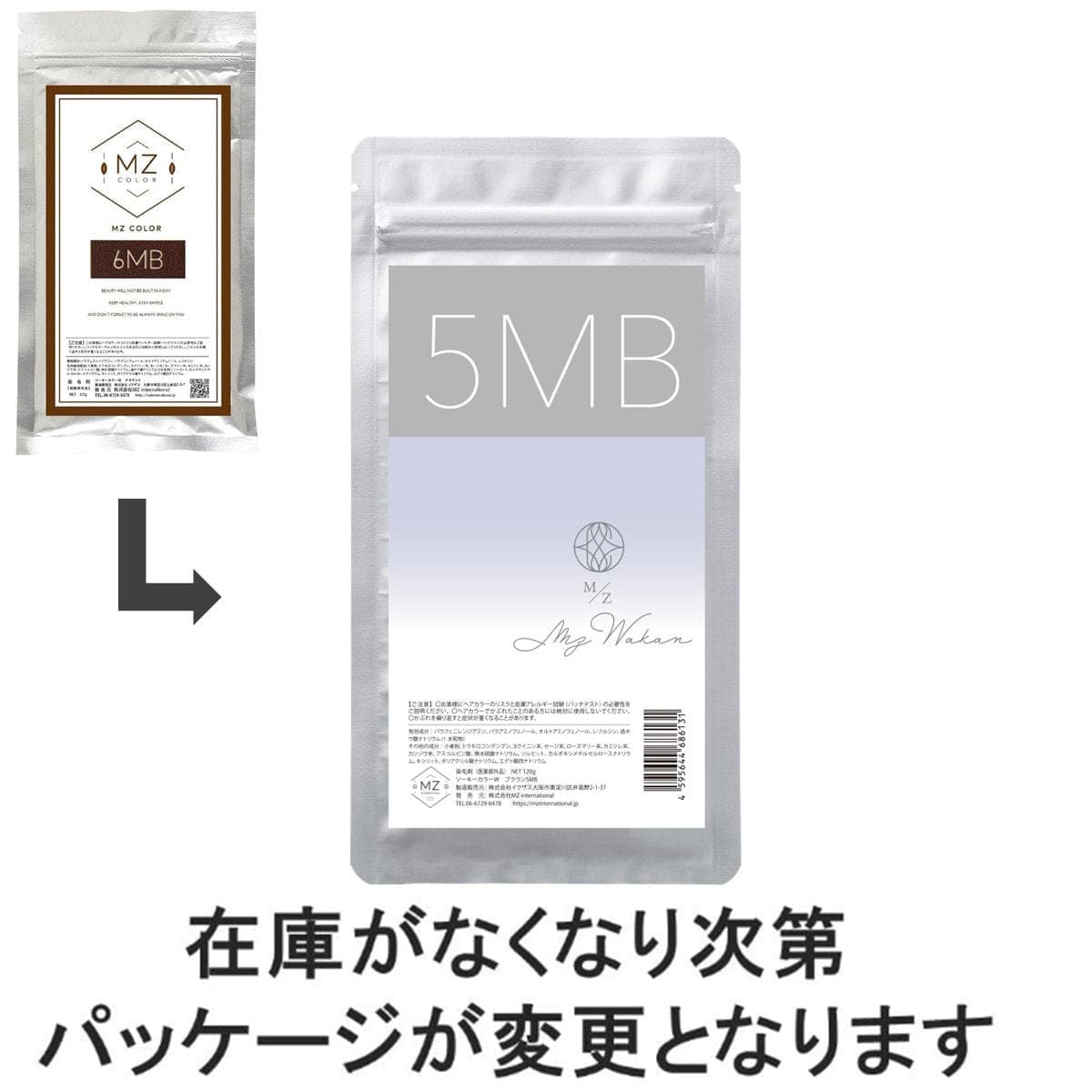 MZ 和漢ハーブカラー 5MB 120g【医薬部外品】 2