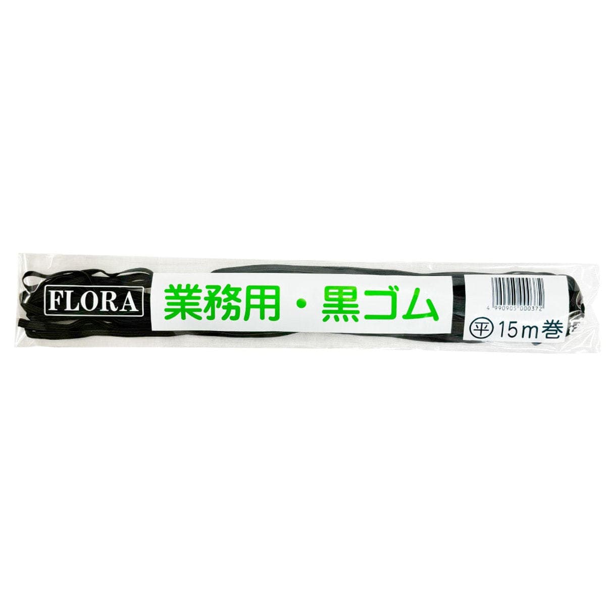 業務用黒ゴム/平 ≪セット・アップ用ヘアゴム≫ 1