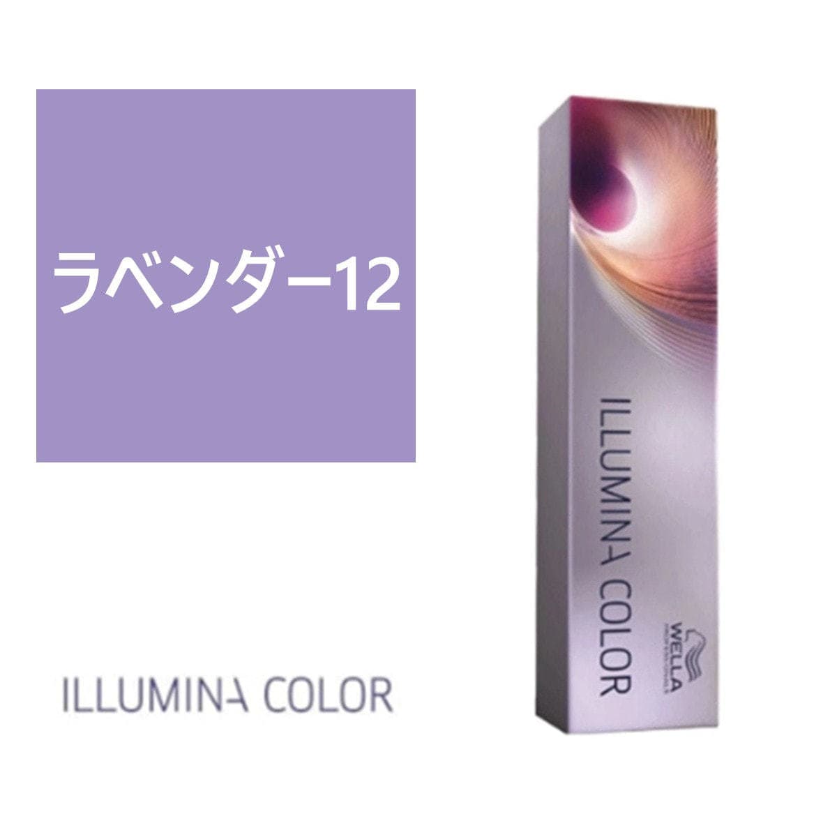 イルミナカラー ラベンダー12 ≪ファッションカラー≫80g【医薬部外品】 1