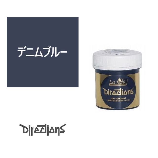 ディレクションカラー 100ml＜デニムブルー＞ 1