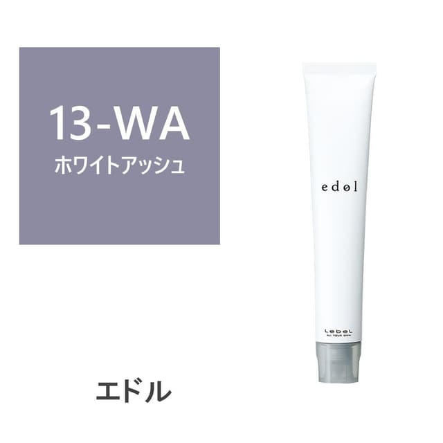 エドルn WA13 (ホワイトアッシュ) 80g《ファションカラー》【医薬部外品】 1