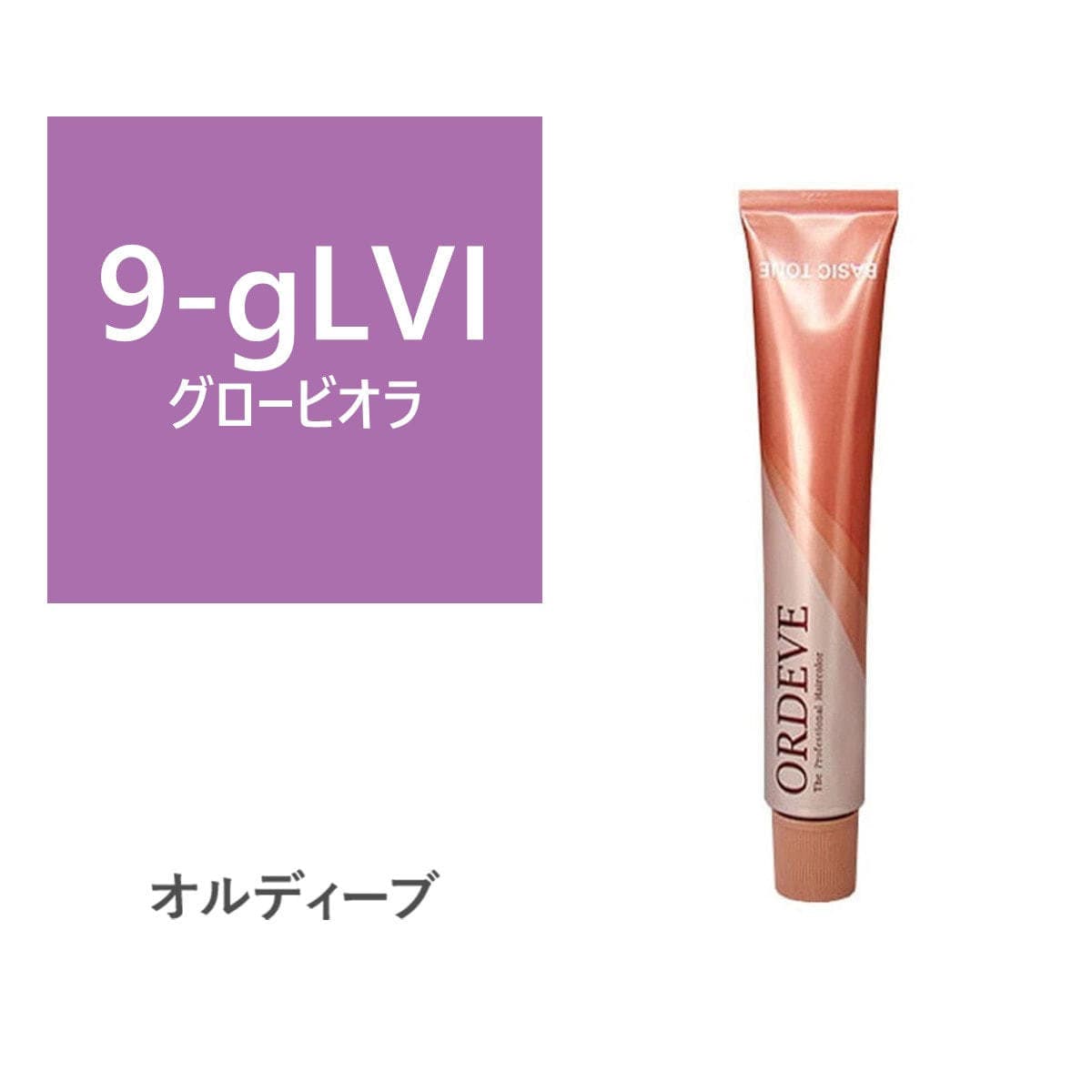 オルディーブ 9-gLVI(グロービオラ) 80g【医薬部外品】 1