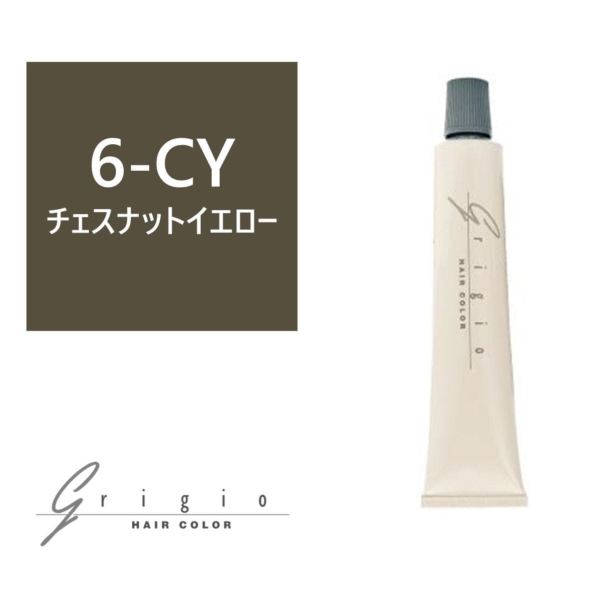 グリジオ セレクトカラー 6-CY 60g×3 1