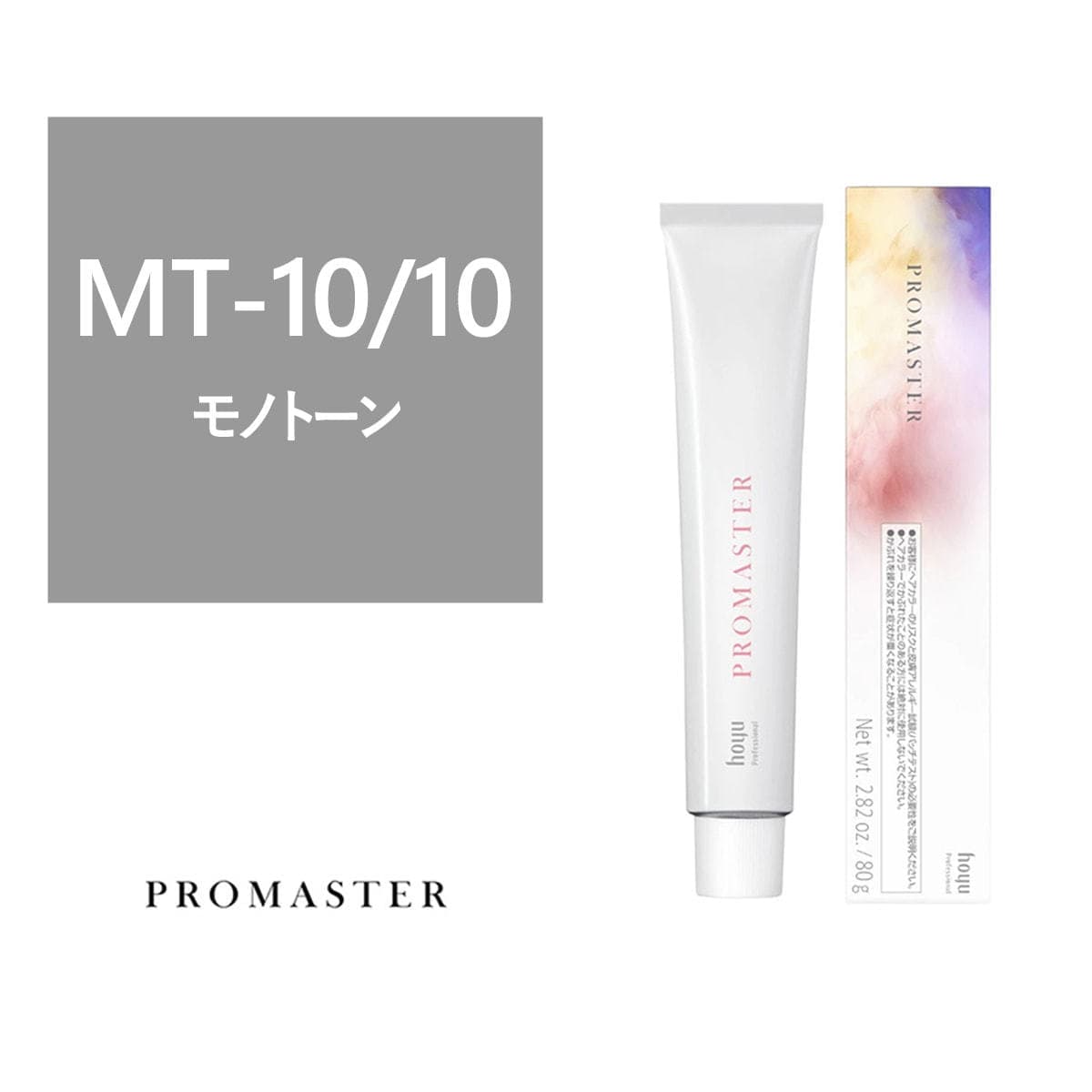プロマスター MT-10/10 80g《ファッションカラー》【医薬部外品】 1