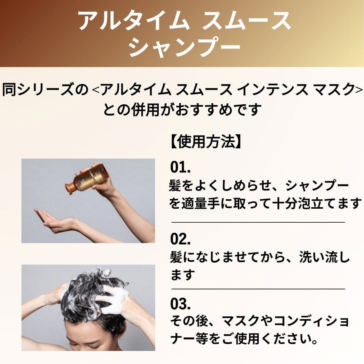 アルタイム スムース ミラクルシャンプー 250ml 5