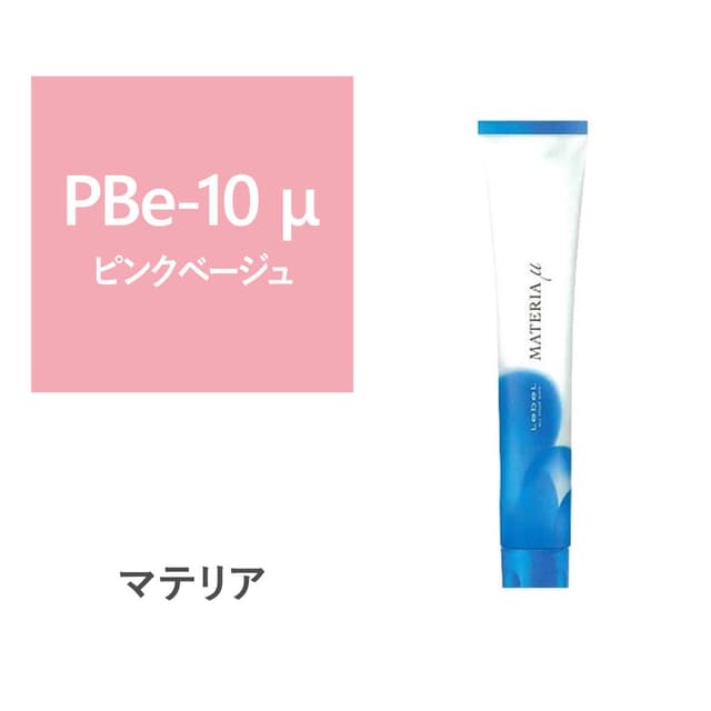 ルベル マテリアカラー PBe-10 μ 80g【医薬部外品】 1
