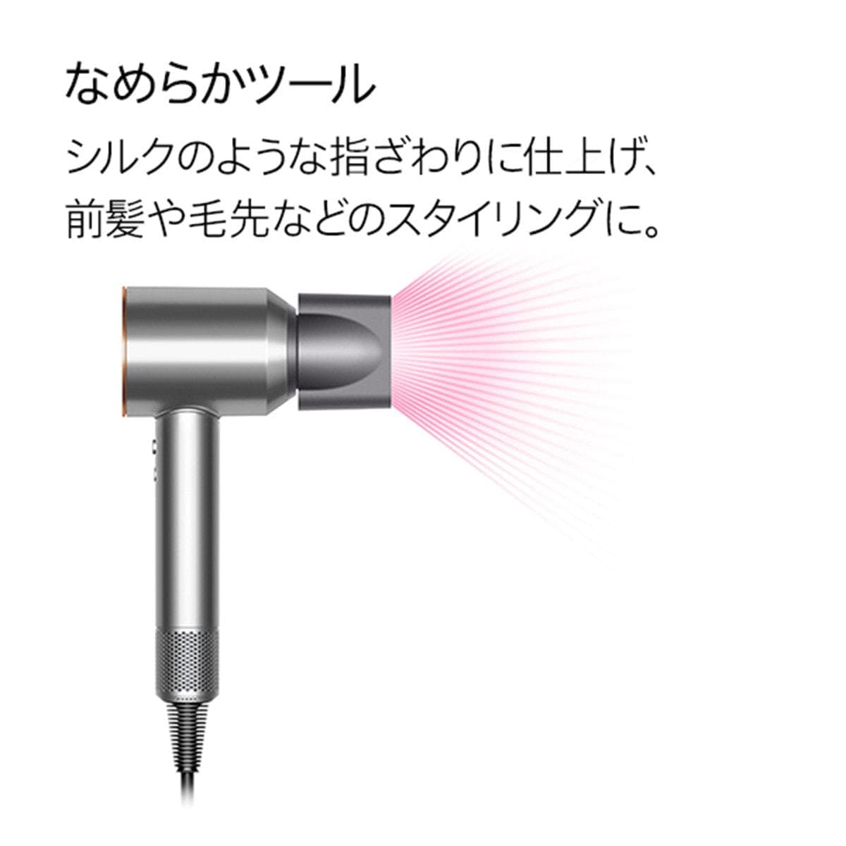 ダイソン スーパーソニック シャイン ヘアドライヤー ニッケル/コッパー(1200W)HD15 ULF BNBC 9