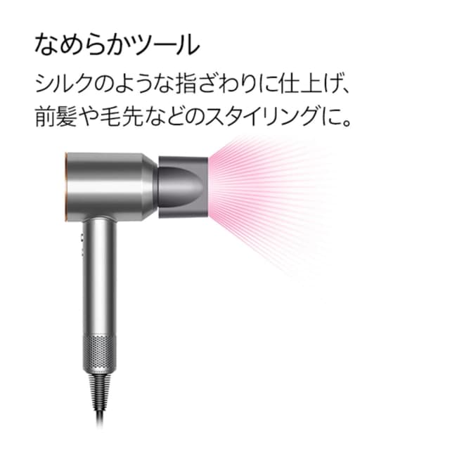 ダイソン スーパーソニック シャイン ヘアドライヤー ニッケル/コッパー（1200W）HD15 ULF BNBC 9