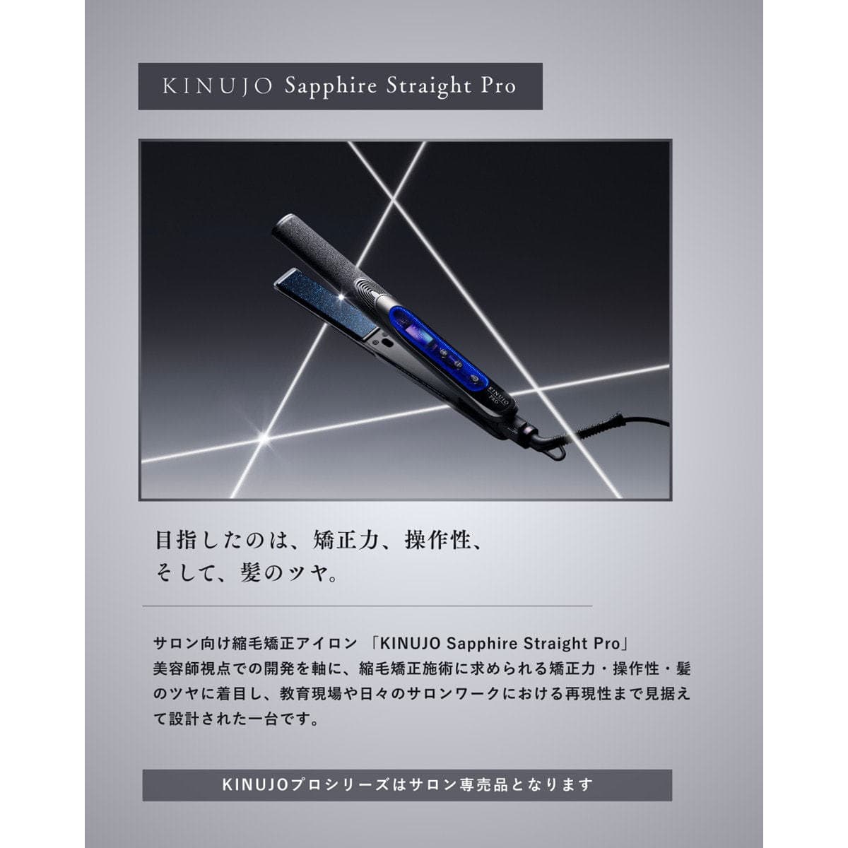 KINUJO サファイアストレートプロ KPS24 4