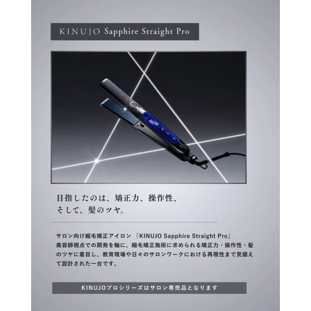 KINUJO サファイアストレートプロ KPS24 4