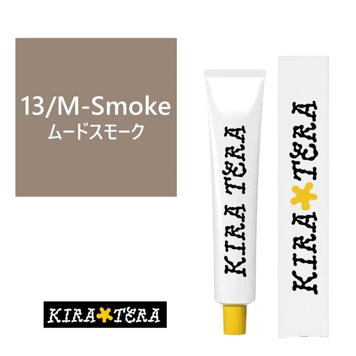 キラテラカラー 13/M-Smoke(ムードスモーク) 100g【医薬部外品】 1