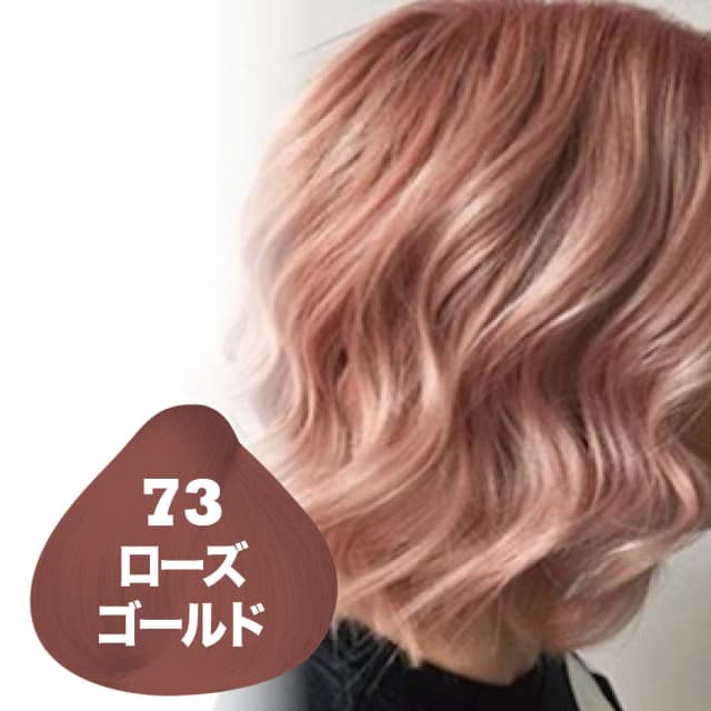 クレイジーカラー 100ml〈ローズゴールド〉 3