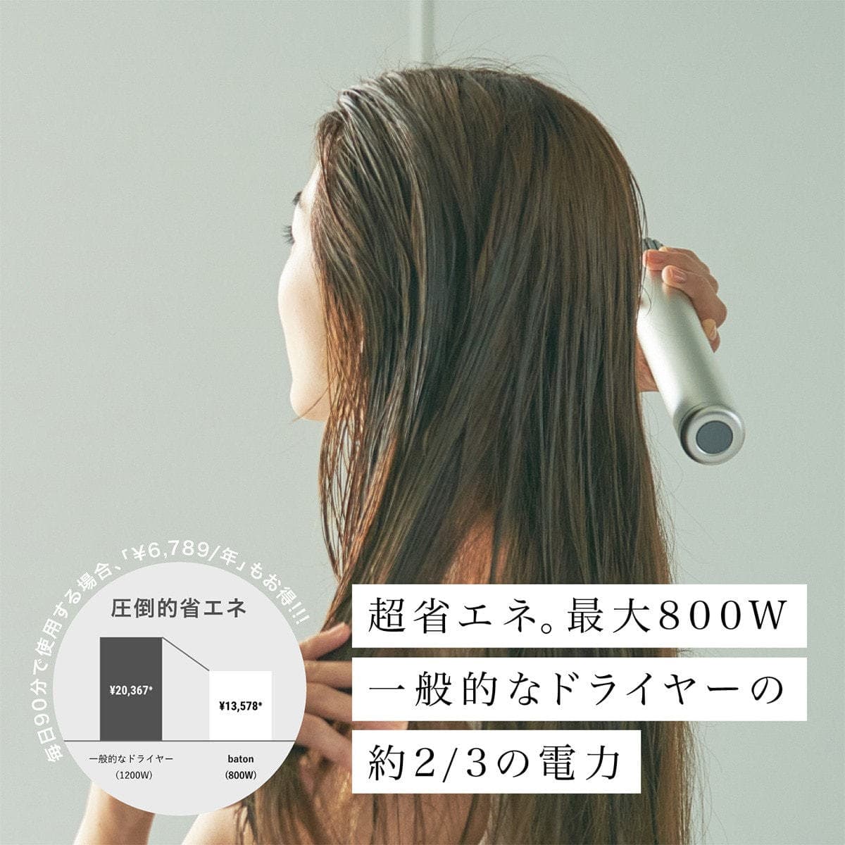 スティック型ヘアドライヤーbaton バトン　BD-S1N-SS（800W） シルバー 6