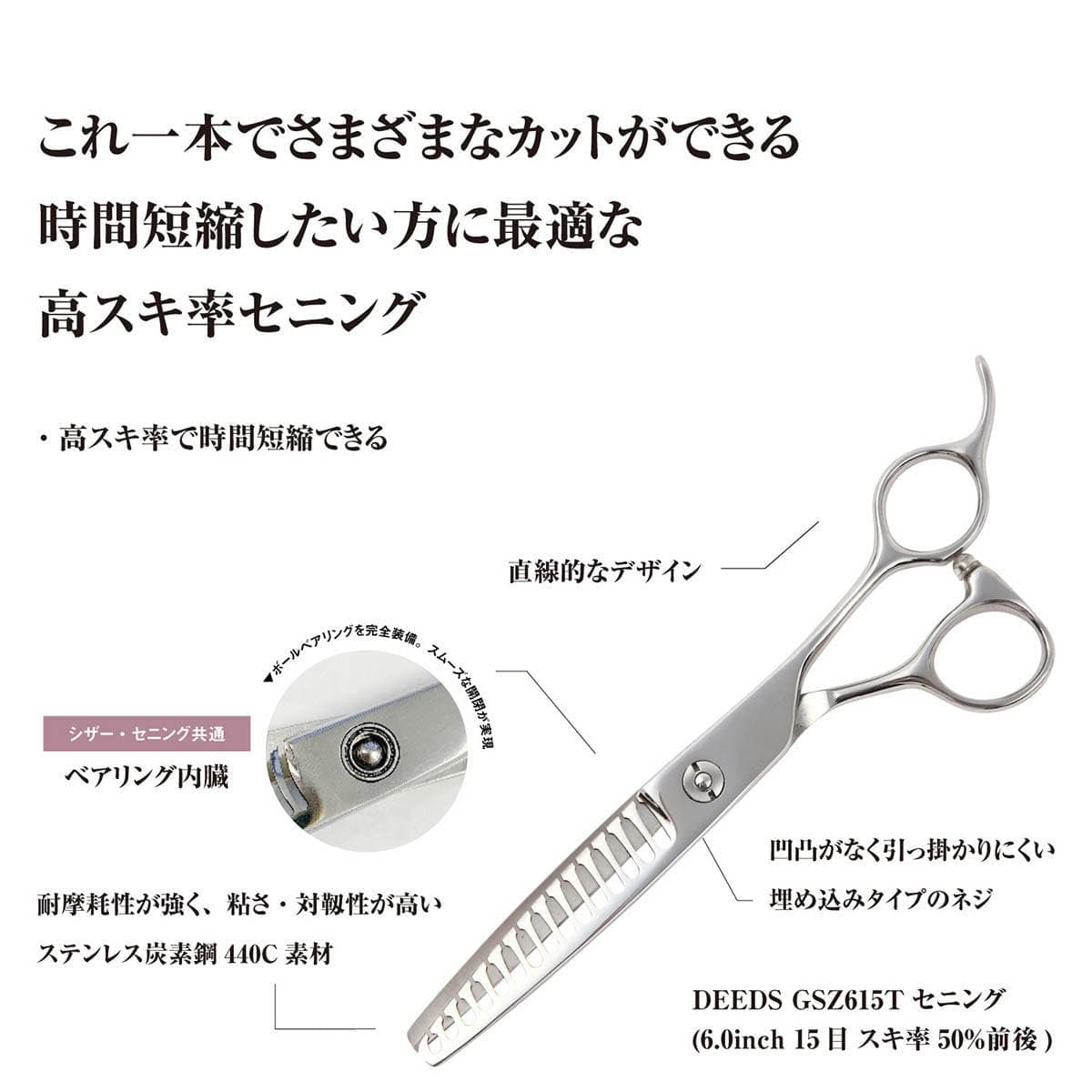DEEDS GSZ615T セニング 15目 溝無 フラット刃 (6.0インチ・スキ率50%前後) 3