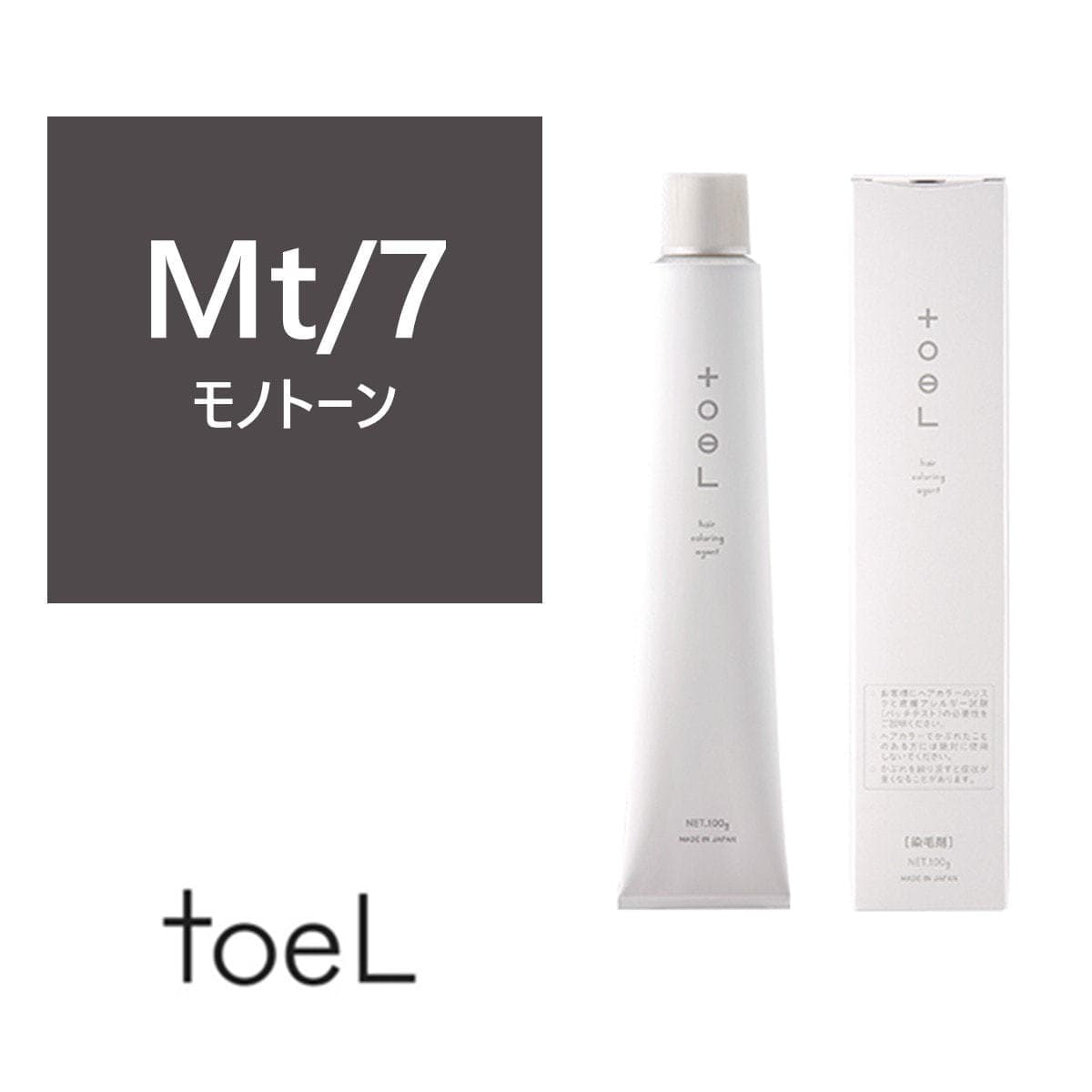 トエルカラー Mt/7(モノトーン7) 100g《ファッションカラー》【医薬部外品】 1