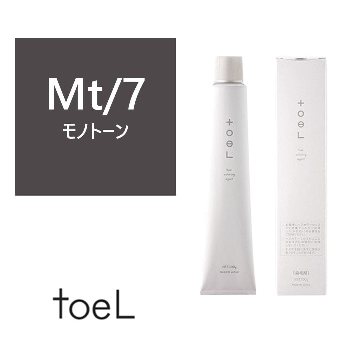 トエルカラー Mt/7(モノトーン7) 100g《ファッションカラー》【医薬部外品】 1