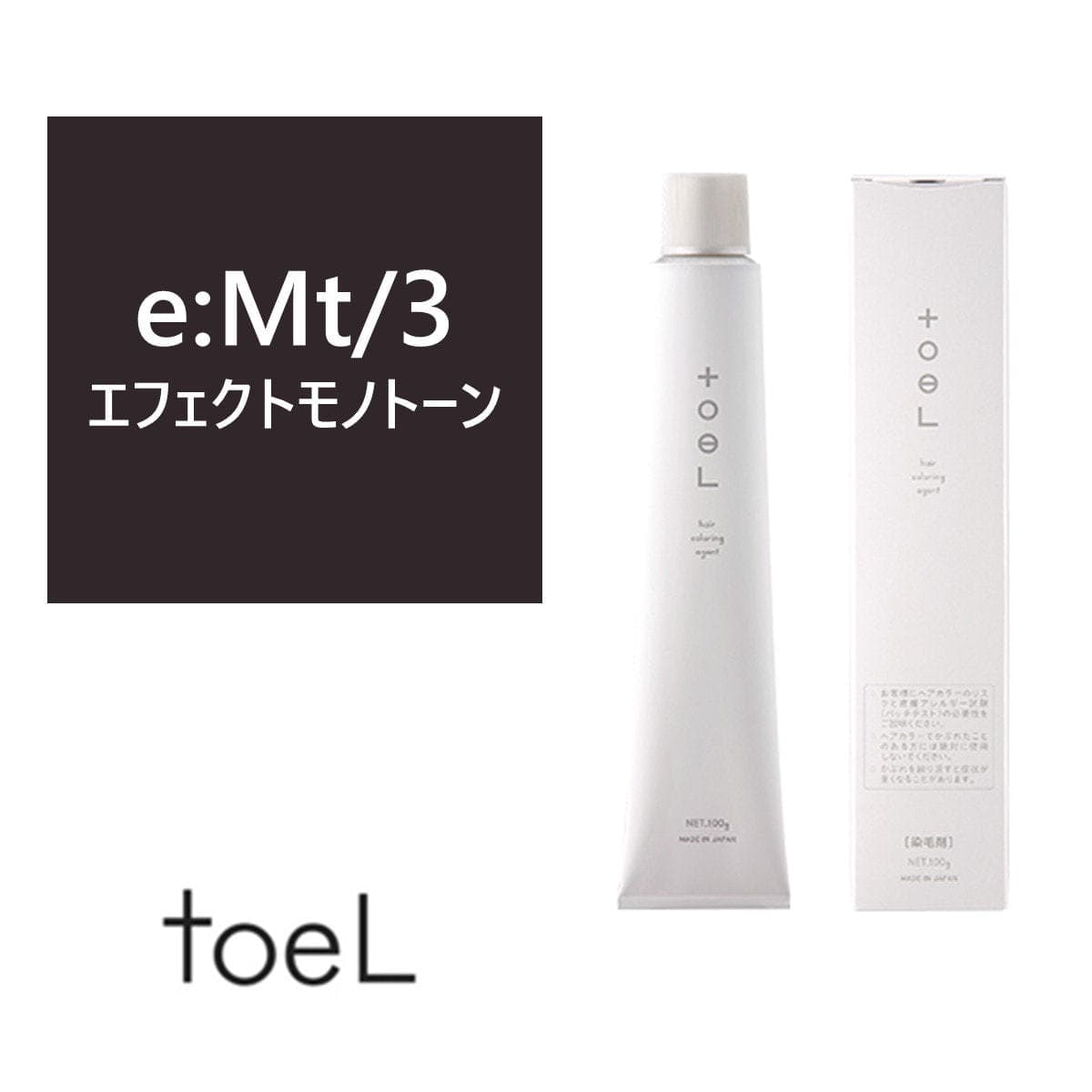 トエルカラー e:Mt/3(エフェクトモノトーン)100g《ファッションカラー》【医薬部外品】 1