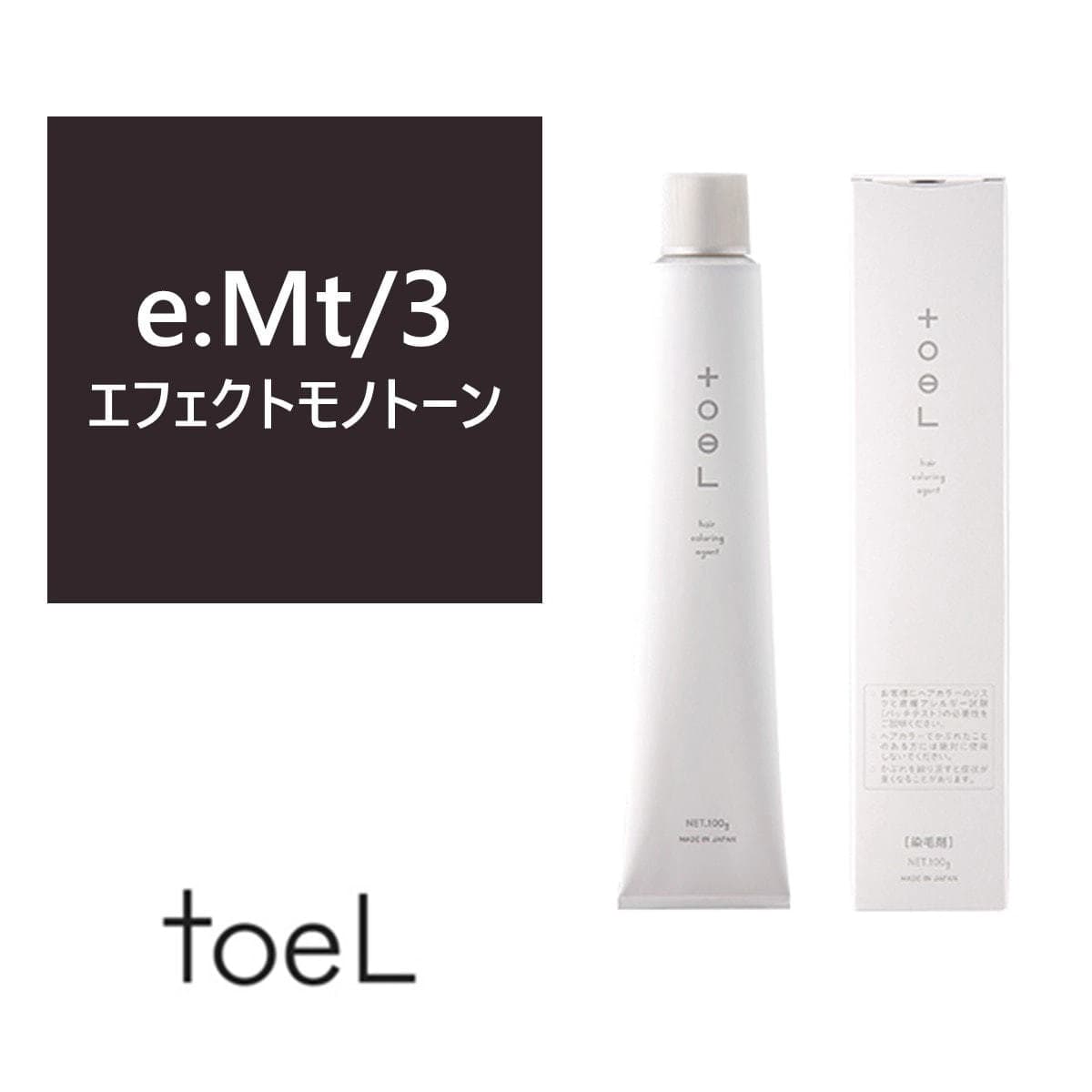 トエルカラー e:Mt/3(エフェクトモノトーン)100g《ファッションカラー》【医薬部外品】 1