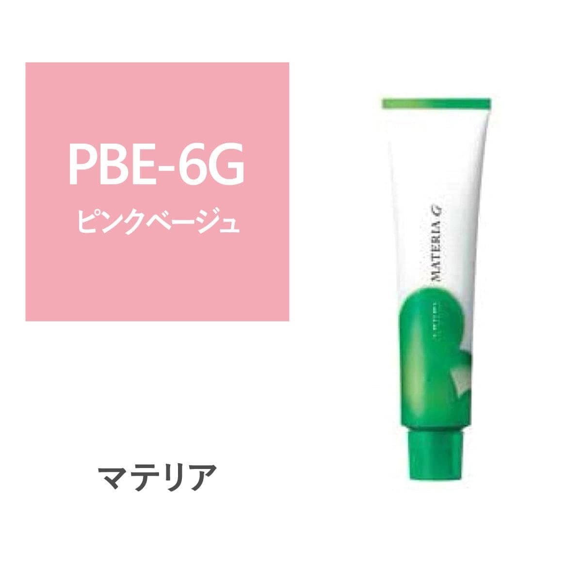 マテリアG PBE-6G 120g【医薬部外品】 1
