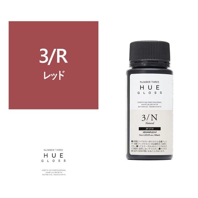 ヒュウグロス 3/R 60ml【医薬部外品】 1