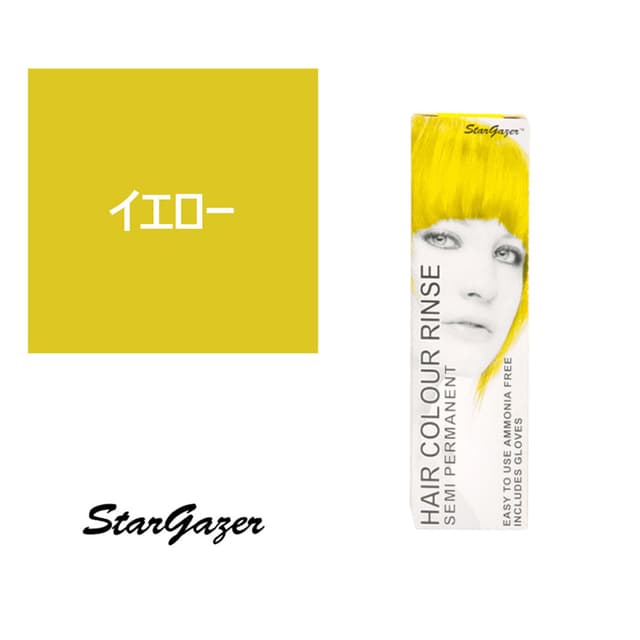 スターゲイザー ヘアカラーリンス 70ml＜イエロー＞ 1