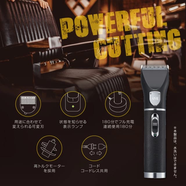 アイビル プロクリッパー 2