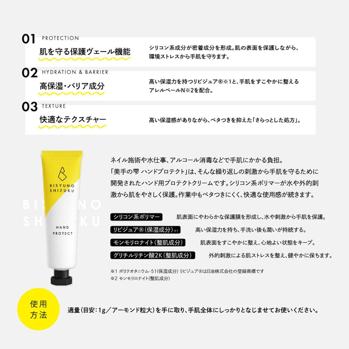 美手の雫 ハンドプロテクト 50g 3