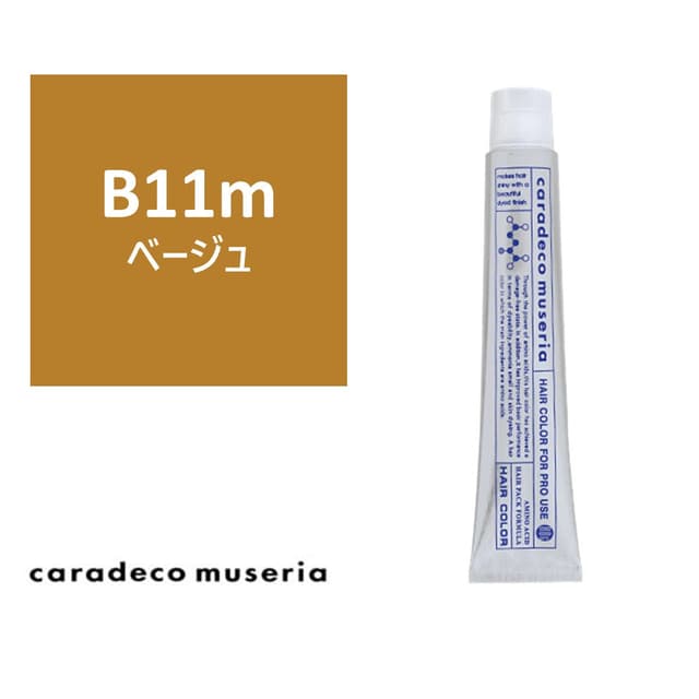 キャラデコ ミュゼリア B11m(ベージュ) 80g【医薬部外品】 1