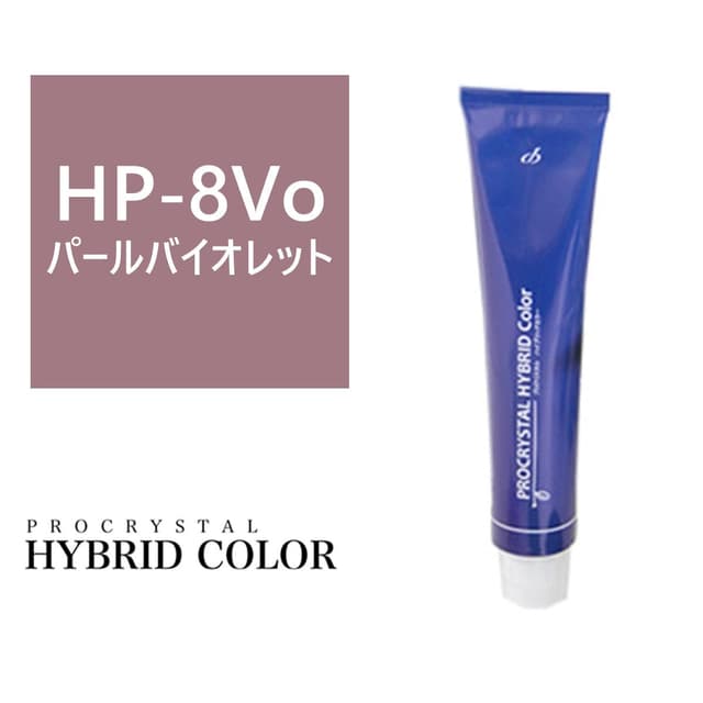 ハイブリットカラー HP-8Vo(パールバイオレット) 100g【医薬部外品】 1