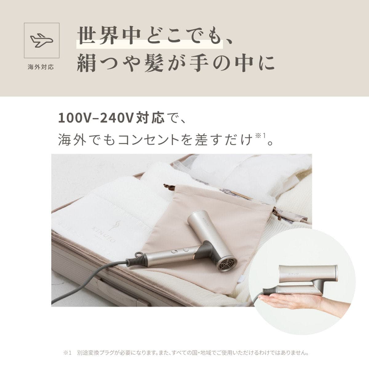 KINUJO ヘアドライヤー Voyage(ボヤージュ)HW001(1000W) 4