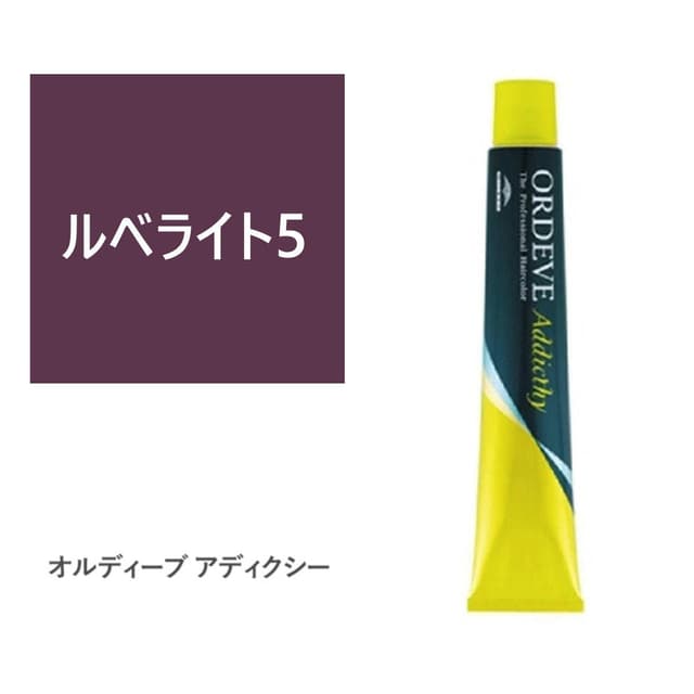 オルディーブアディクシー ルベライト5 80g【医薬部外品】 1