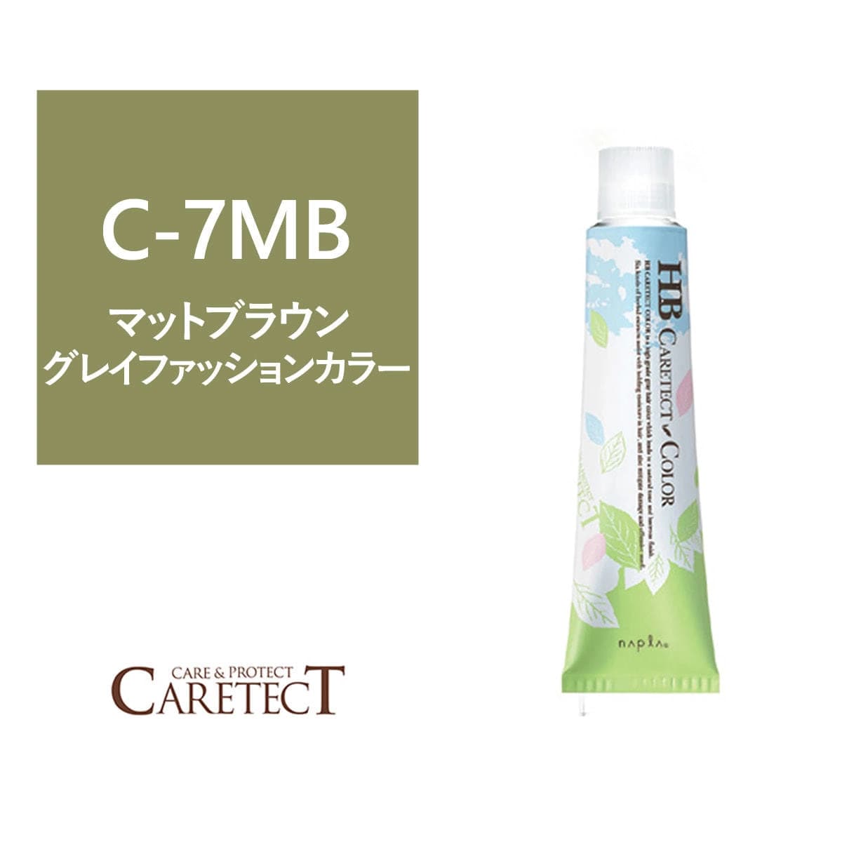 ナプラ HB ケアテクトカラー C-7MB 80g≪グレイファッション≫【医薬部外品】 1