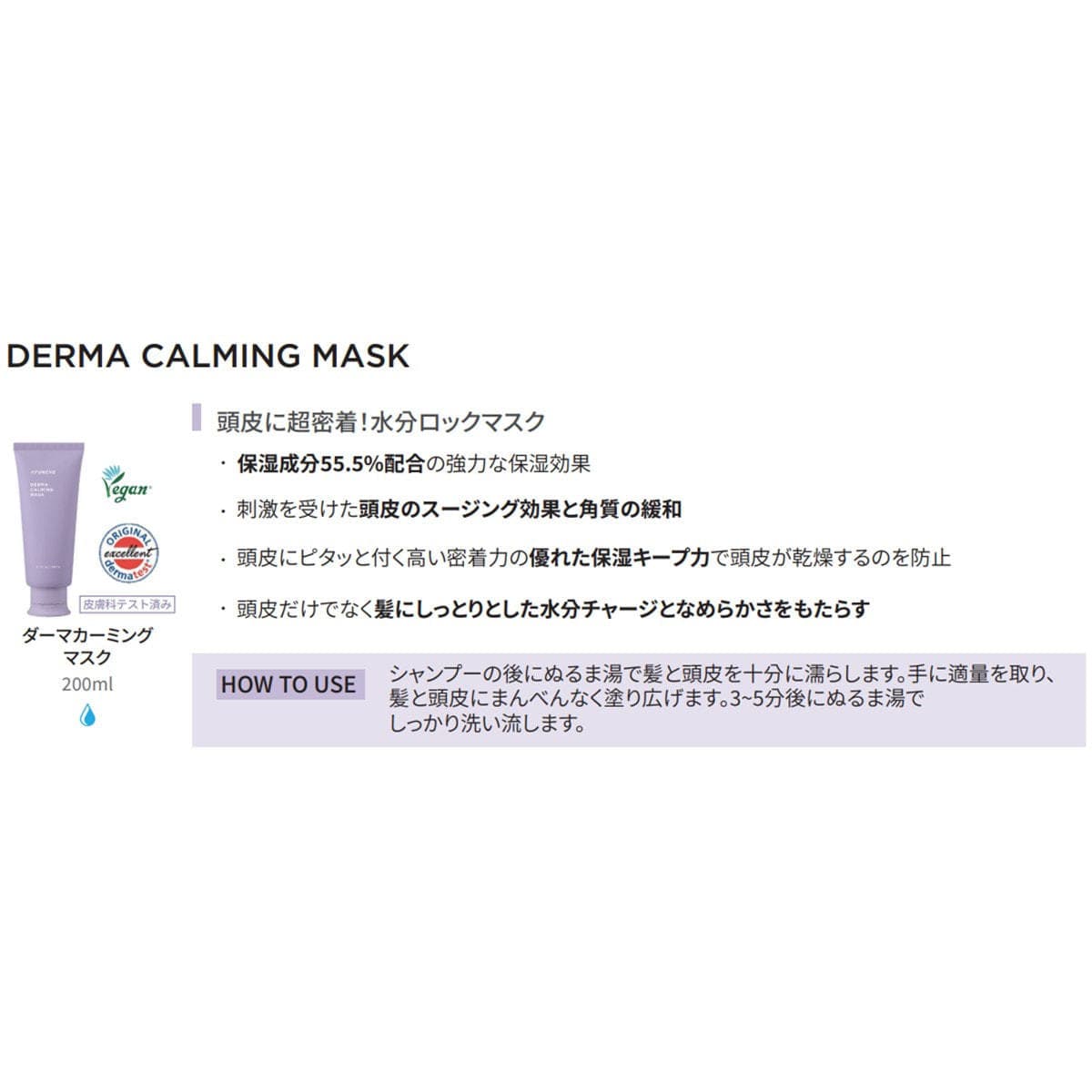 アユンチェ ダーマカーミング マスク 200ml 2