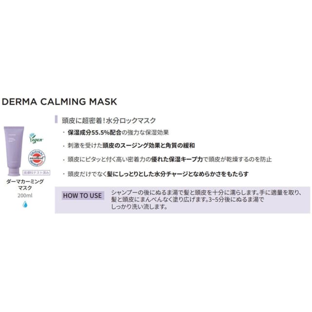 アユンチェ ダーマカーミング マスク 200ml 2