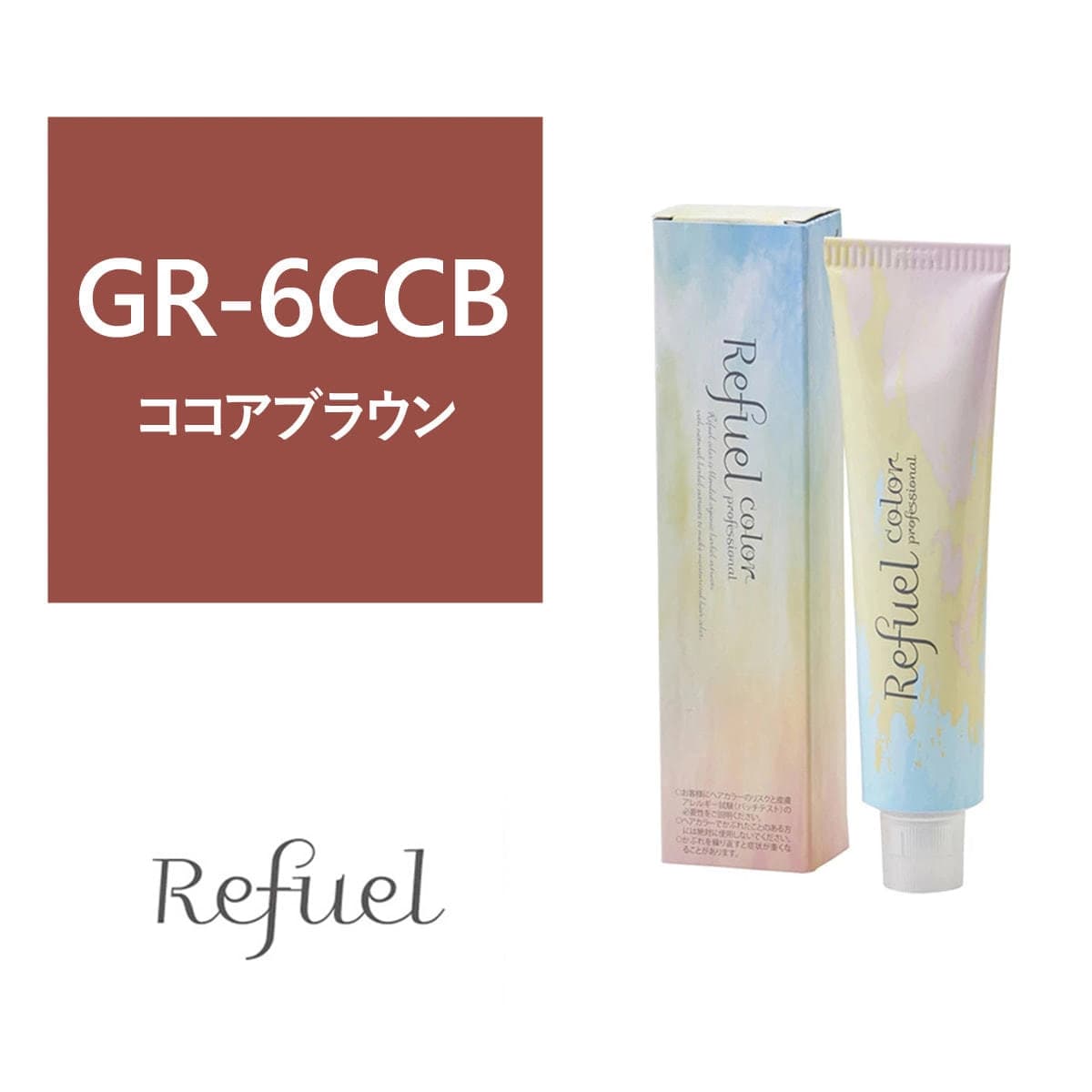 【27018】リフュールカラー GR-6CCB 120g≪グレイカラー≫【医薬部外品】 1