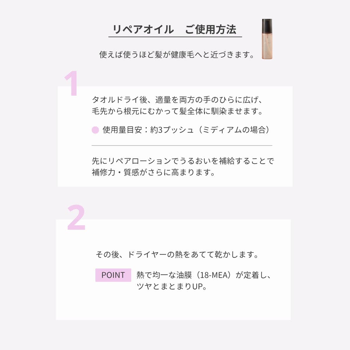 エルカラ フルフィル リペアオイル 80ml 5