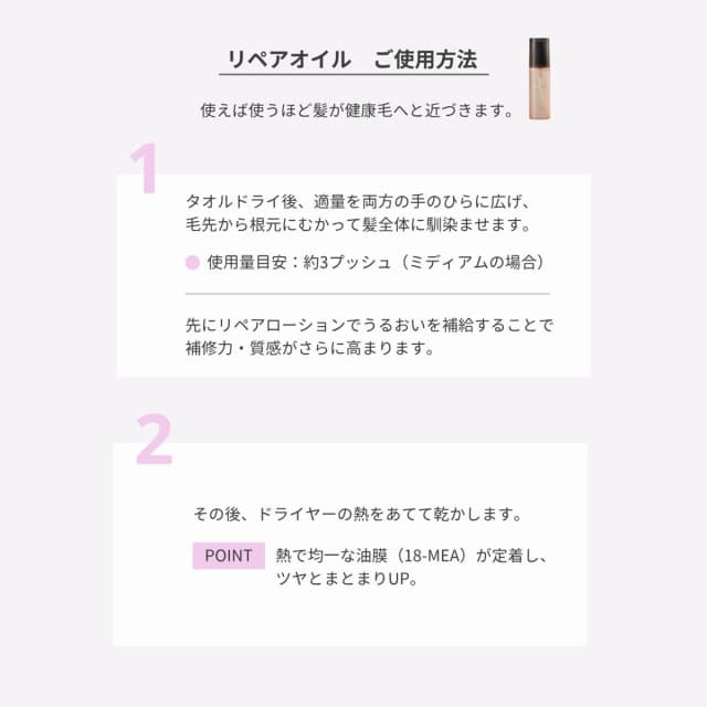 エルカラ フルフィル リペアオイル 80ml 5