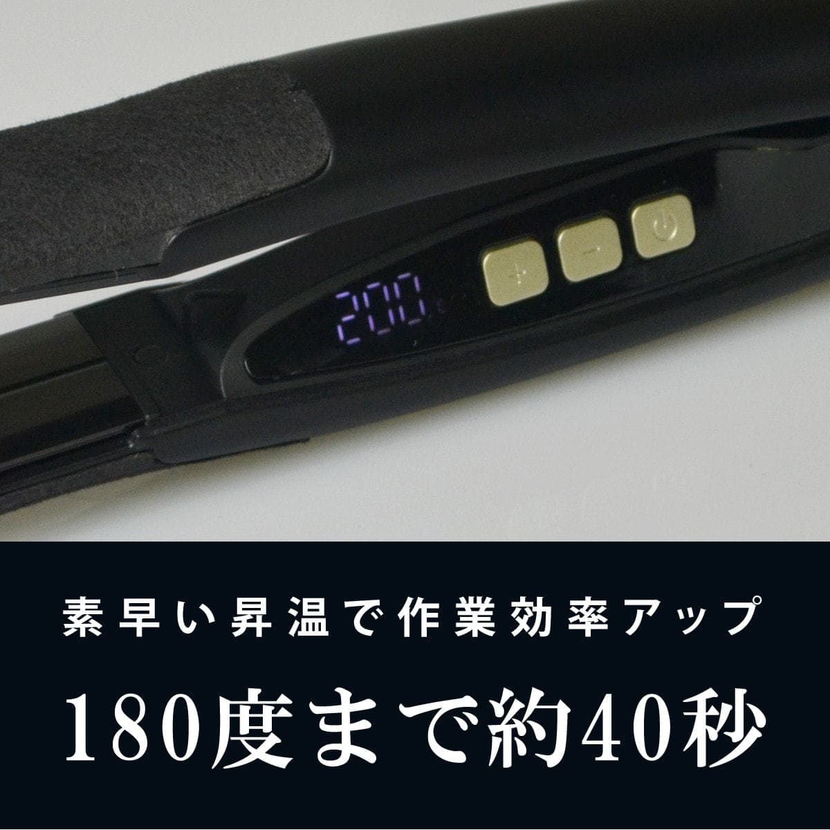 ケアライズプレミアム ストレートヘアアイロンSI-110 マットブラック 7