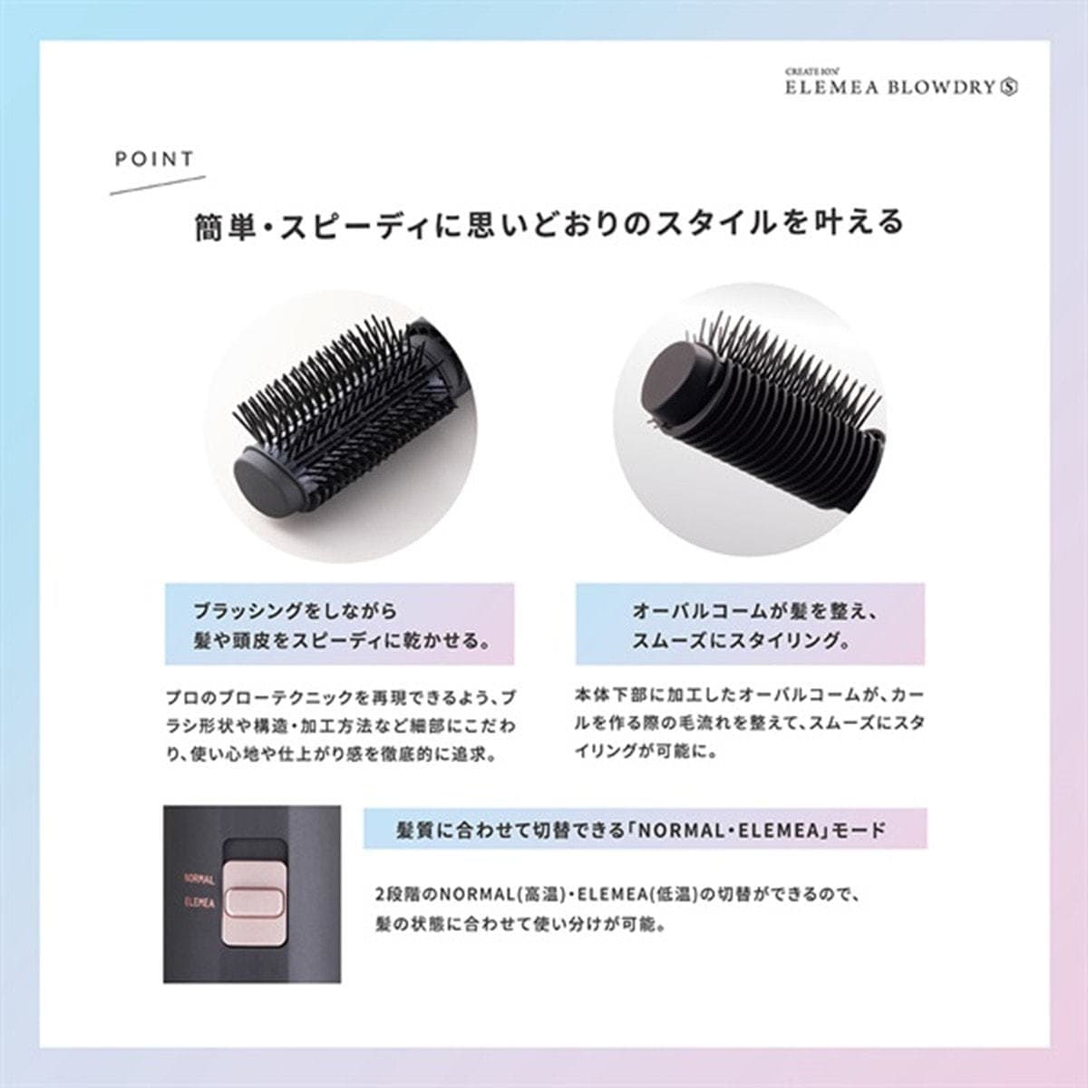 クレイツイオン エレメアブロードライS(650W) 8