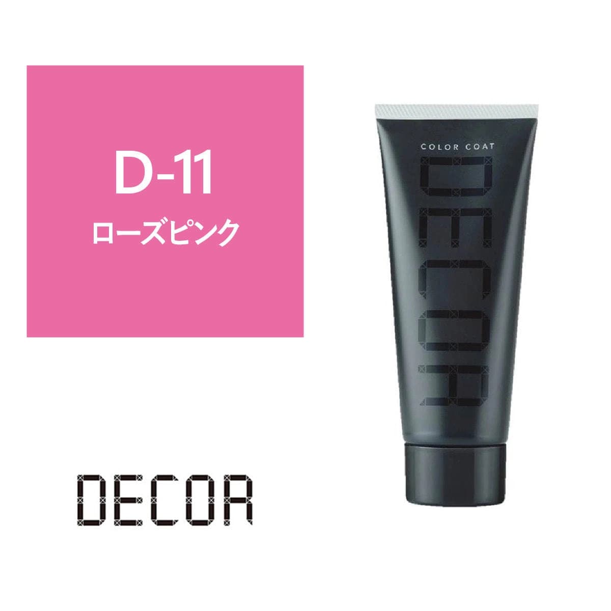 カラーコートデコレ D-11 ローズピンク 160g 1