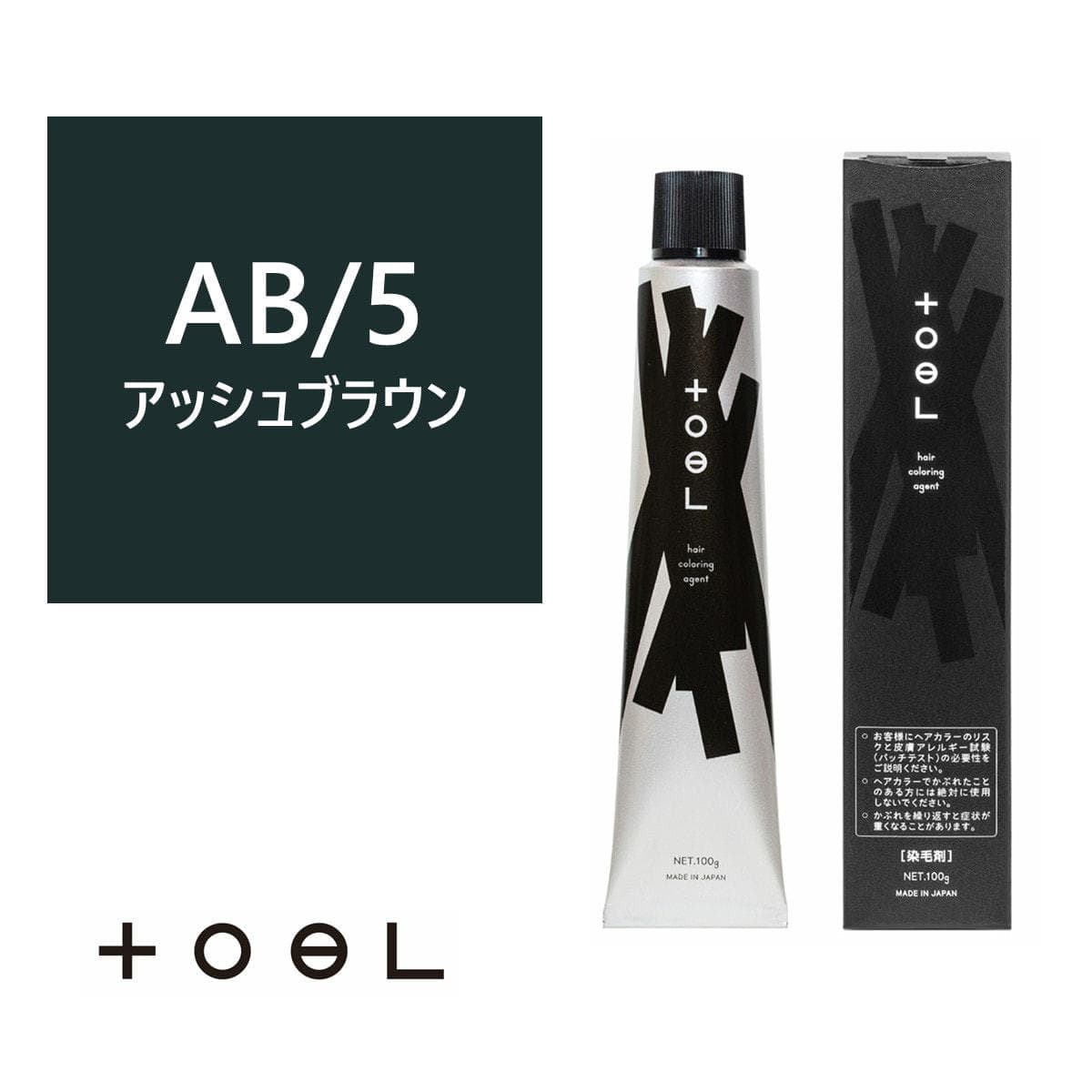 トエルカラー AB/5(アッシュブラウン 5)100g《グレイカラー》【医薬部外品】 1