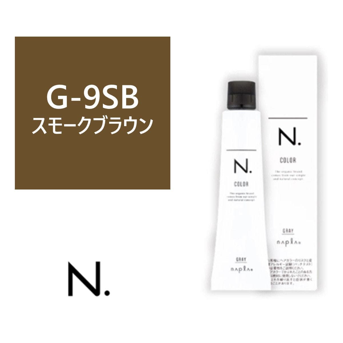N.(エヌドット)カラー G-9SB《グレイカラー》 80g【医薬部外品】 1