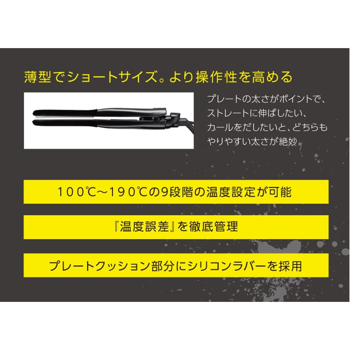 アイビル CXストレートアイロン 8