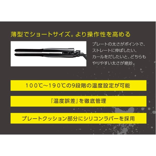 アイビル CXストレートアイロン 8