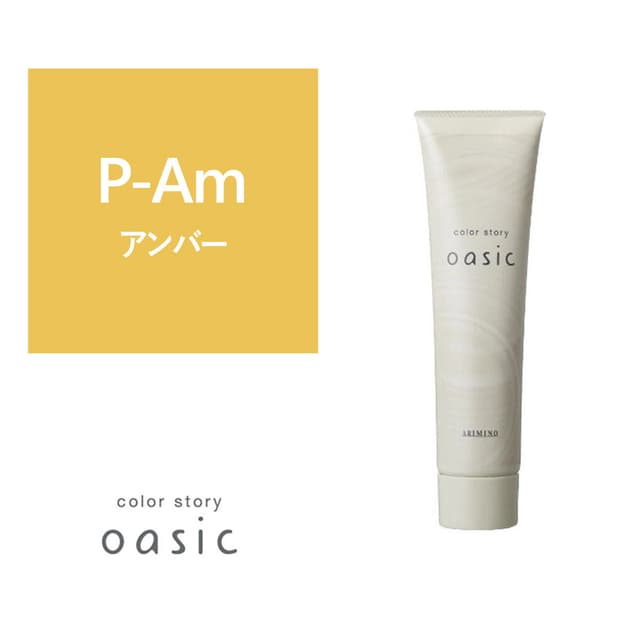 カラーストーリー オアシック P-Am（ペールアンバー）150g 1