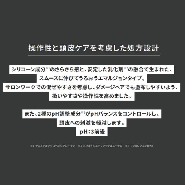 HAIR STANDARD ザ・オキシ3％ 2000mL【医薬部外品】 4