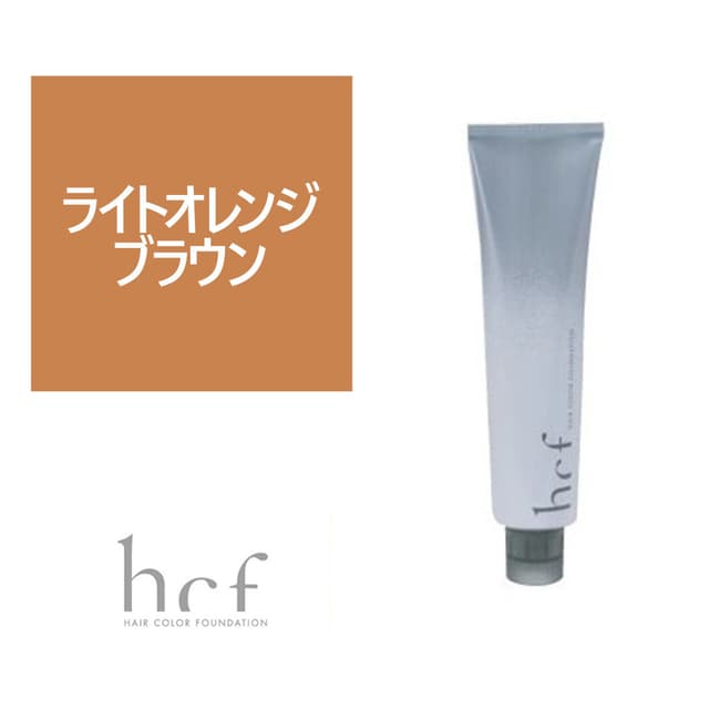ヘアカラーファンデーション hcf 120g ライトオレンジブラウン【医薬部外品】 1