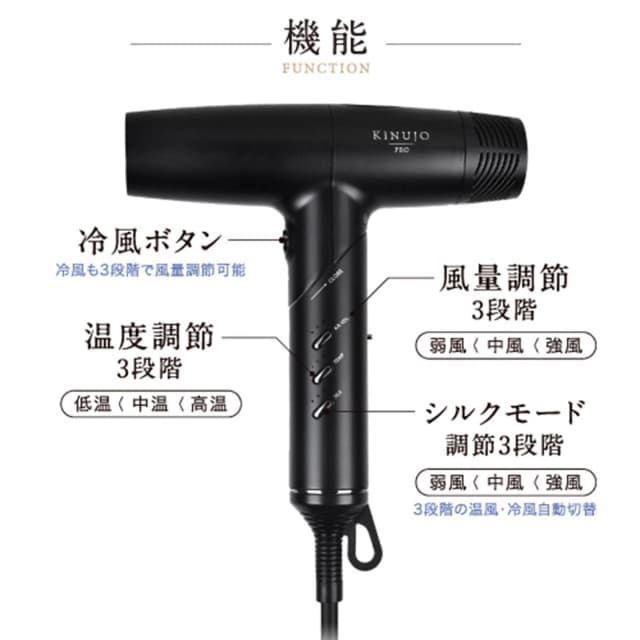KINUJO PRO Dryer キヌージョプロヘアドライヤーKP101（1350W）ブラック 10